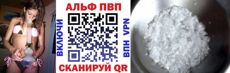Альфа ПВП Crystall  Купить закладки  Абдулино 