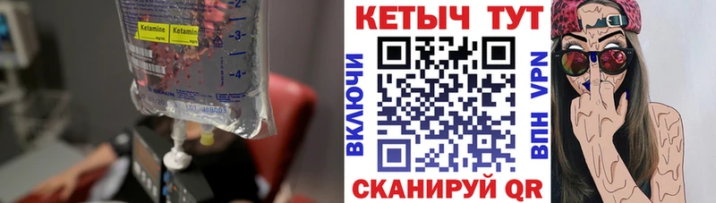 Купить закладки  Абдулино  Кетамин VHQ
